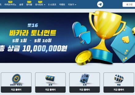 벳16 바로가기