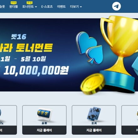벳16 바로가기