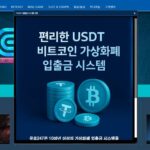 유로247 회원가입