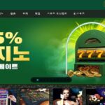 벳위즈 카지노