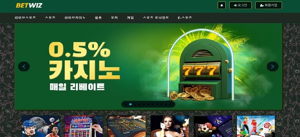 벳위즈 카지노