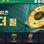 벳위즈