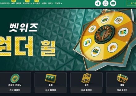 벳위즈
