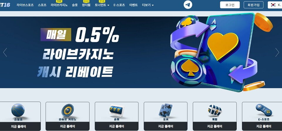 벳16
